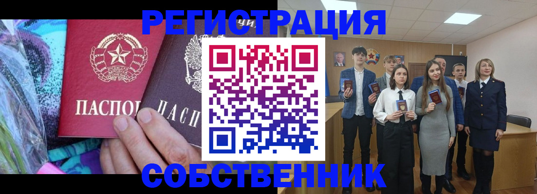 регистрация для школы в Купино