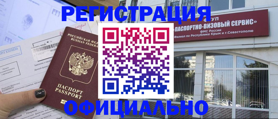 прописка поиск в Купино