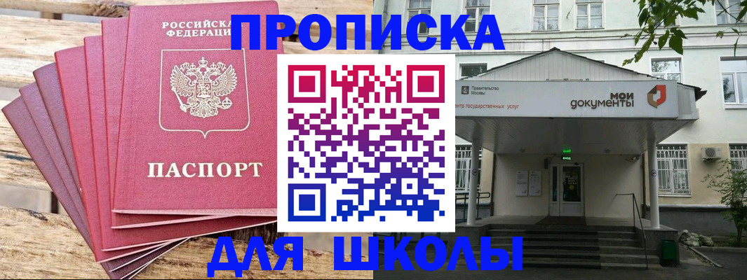 временная регистрация поиск в Купино
