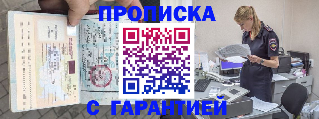 пропишу в квартире в Купино